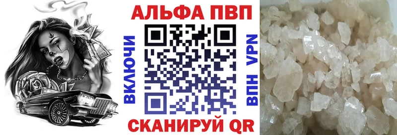 Alpha-PVP Соль  Магадан 