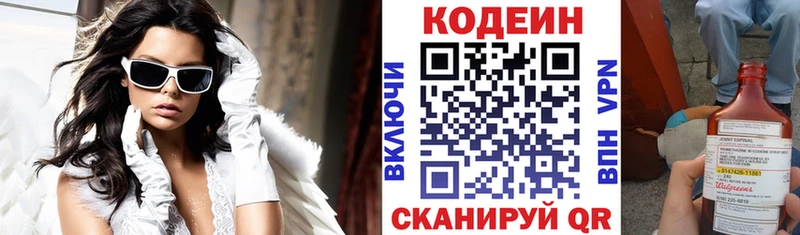 Кодеин напиток Lean (лин)  ссылка на мегу зеркало  Магадан 