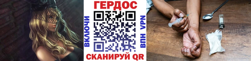 гидра ССЫЛКА  Магадан  ГЕРОИН VHQ  купить наркотики цена 